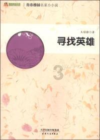英雄就是我